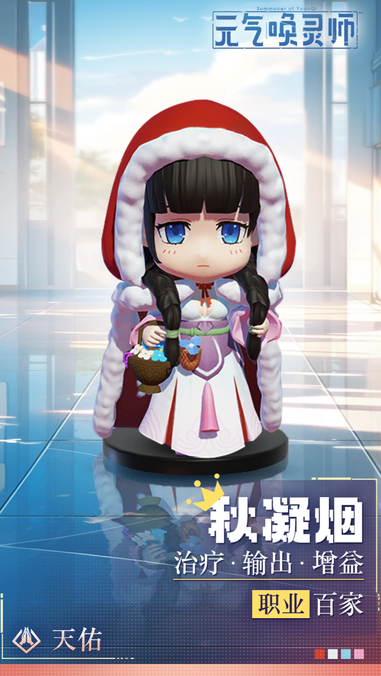 元气唤灵师辅助型战灵示意图
