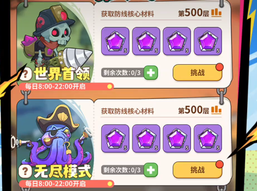 暴走植物园关卡地图示意图
