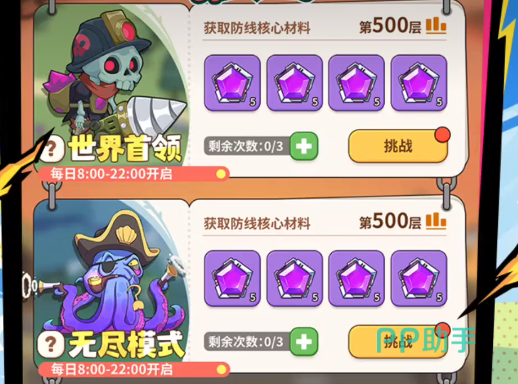 暴走植物园关卡地图示意图