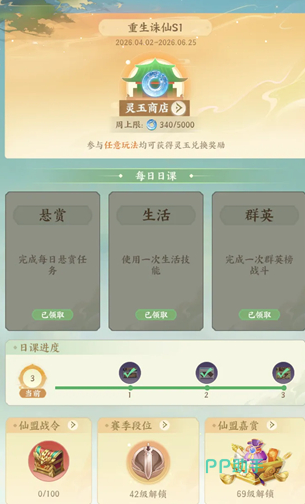 神魂淬炼操作界面截图