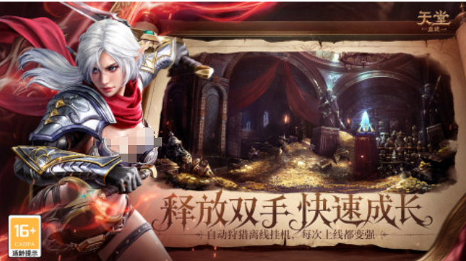 天堂：血统自由交易界面示意图