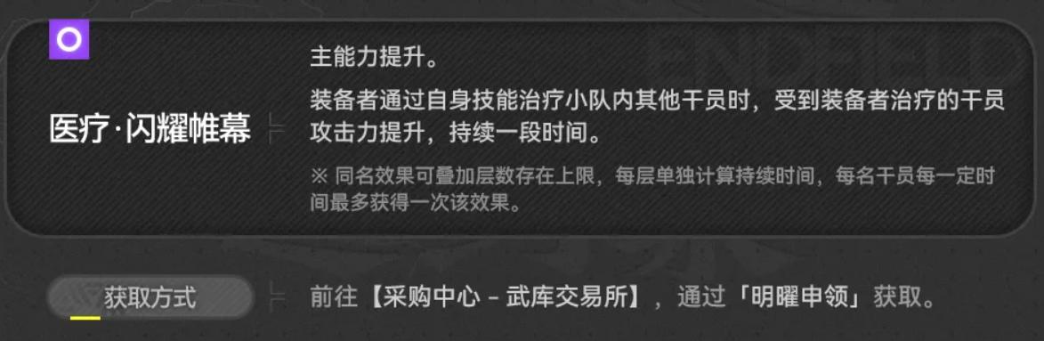 曜夜的首演技能效果说明图