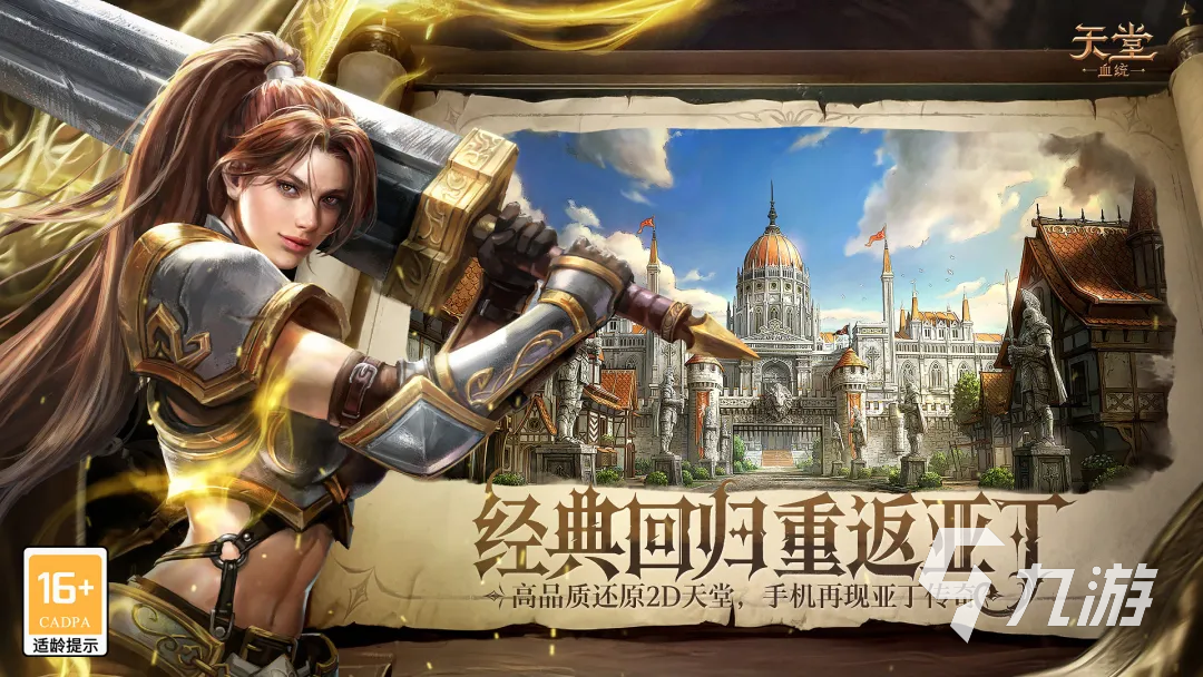 天堂血统公测时间公布:上线日期与测试安排详解