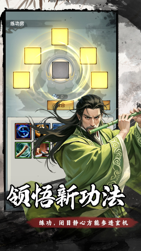 弈世苍生水墨风格游戏画面展示
