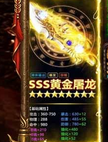 英雄属性对比图表