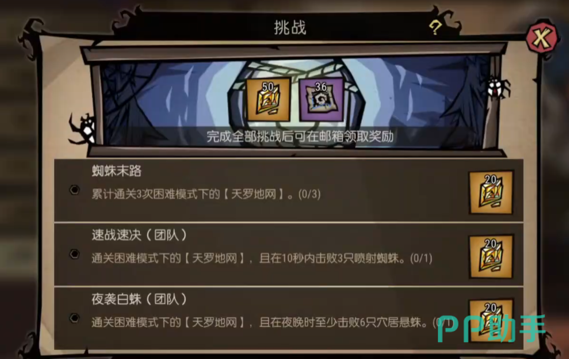 饥困荒野天罗地网副本场景示意图