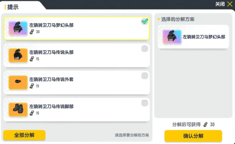 商行等级与商品刷新规则说明图
