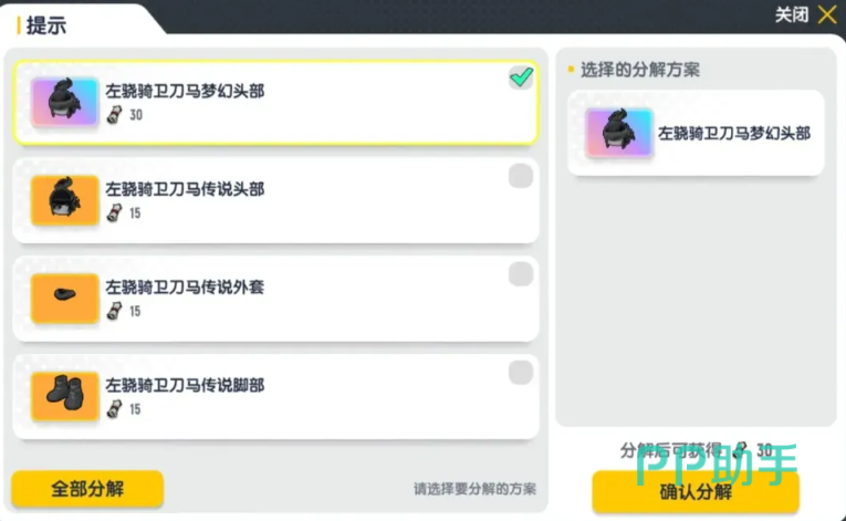 商行等级与商品刷新规则说明图