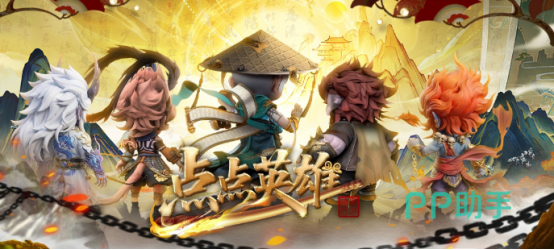 点点英雄游戏界面截图