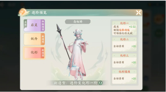 日课任务选择界面