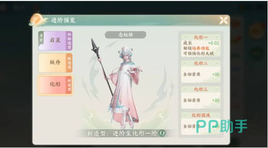 日课任务选择界面
