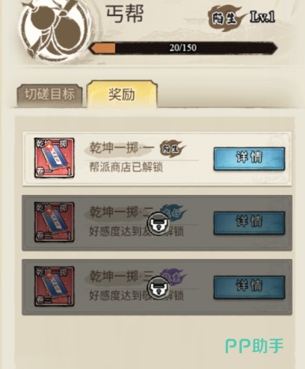 古龙群侠录门派委托刷新界面