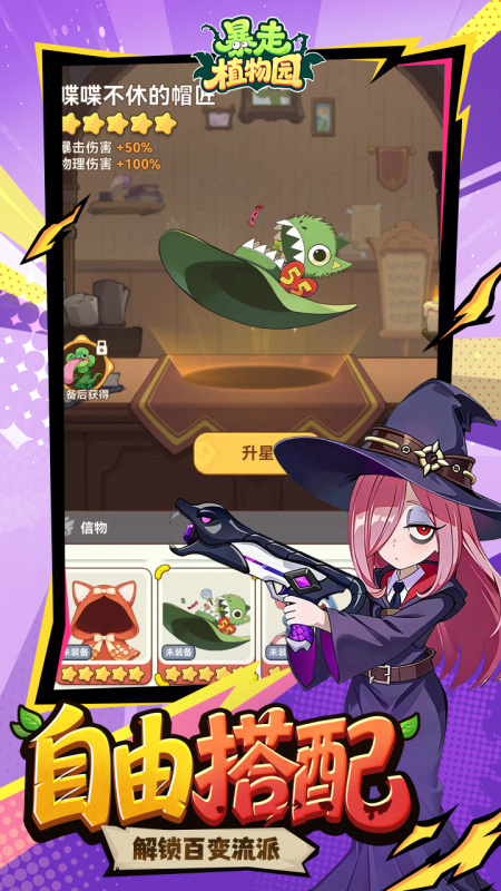 暴走植物园上线时间公布：最新开放日期一览
