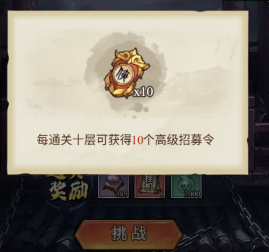 古龙群侠录历练副本阵容搭配示意图