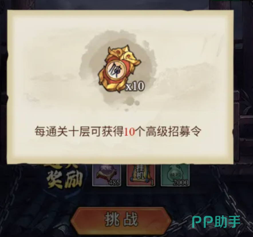 古龙群侠录历练副本阵容搭配示意图