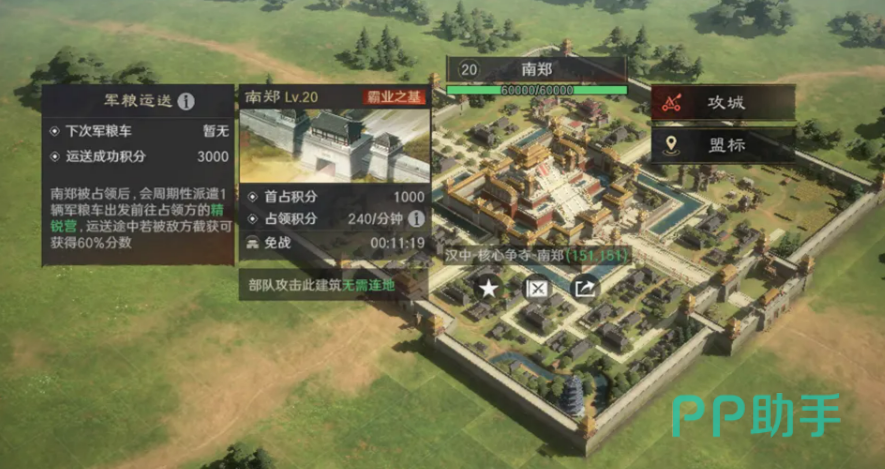 运粮任务与积分结算示意图