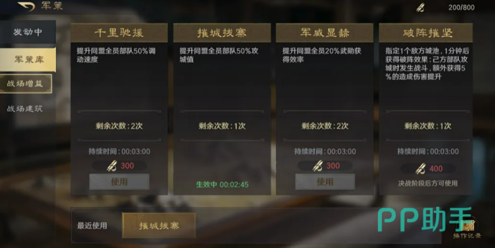 战场准备阶段说明图