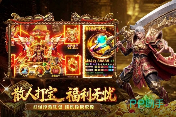 开天英雄魔神变身特效展示