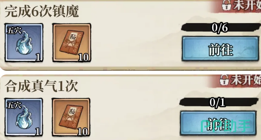 古龙群侠录镇魔副本穴位激活示意图