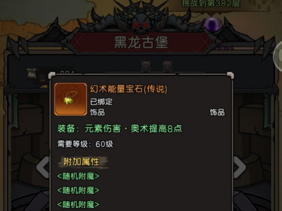 元启世界战士外观装饰展示