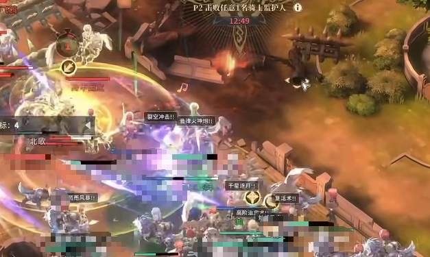 仙境传说3骑士监护人BOSS第二阶段战斗场景