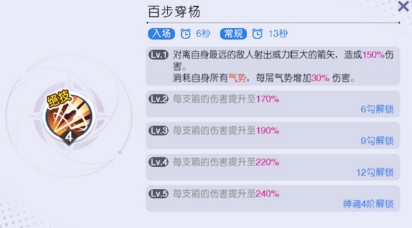 黄忠气势叠加机制说明