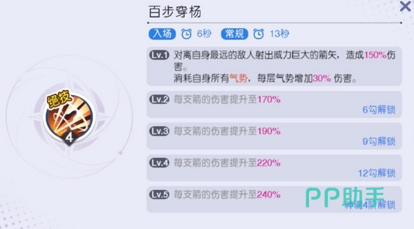 黄忠气势叠加机制说明