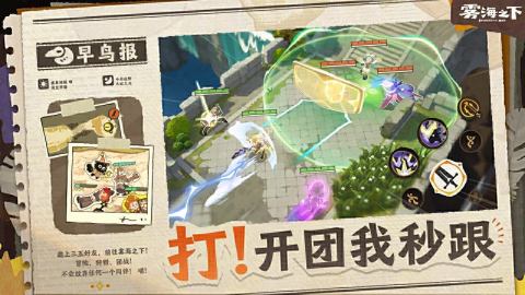 《雾海之下》上线时间公布：游戏发售日期一览