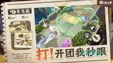 雾海之下游戏主视觉图
