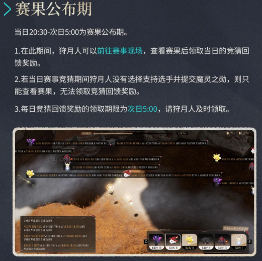 赛果同步期倒计时界面