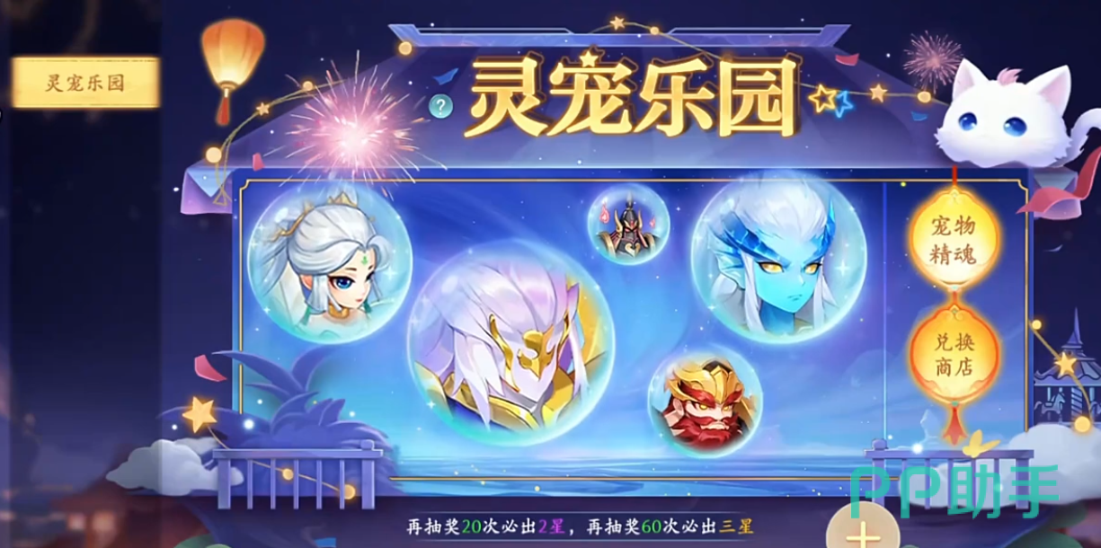 梦幻诸石官方版宠物技能界面