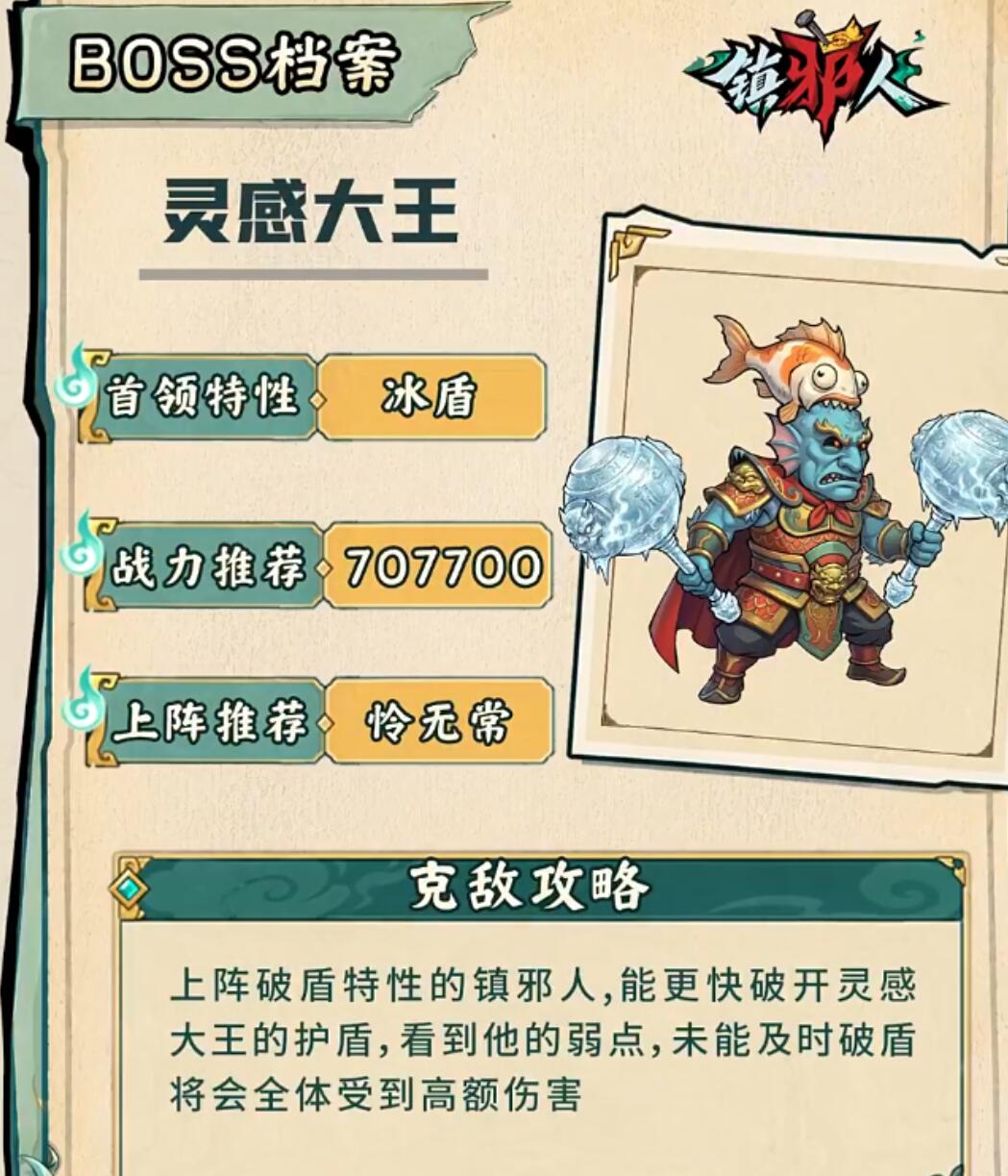 冰柱生成场景图