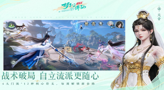 神魂升级后属性加成效果展示图