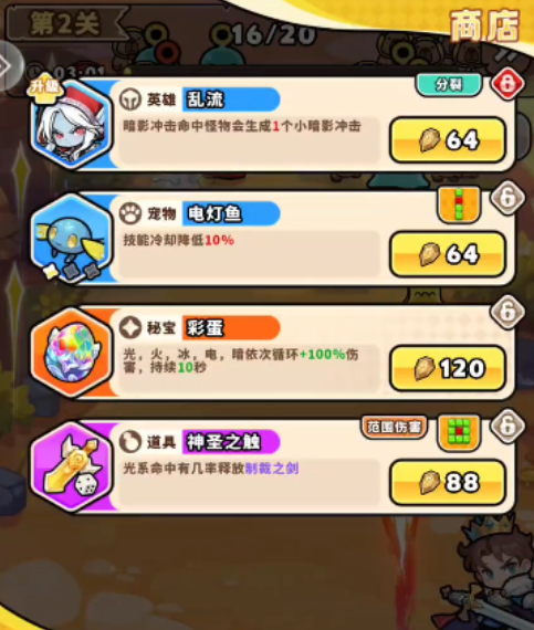 英雄合成操作界面