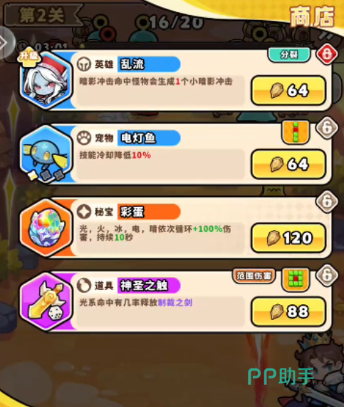 英雄合成操作界面