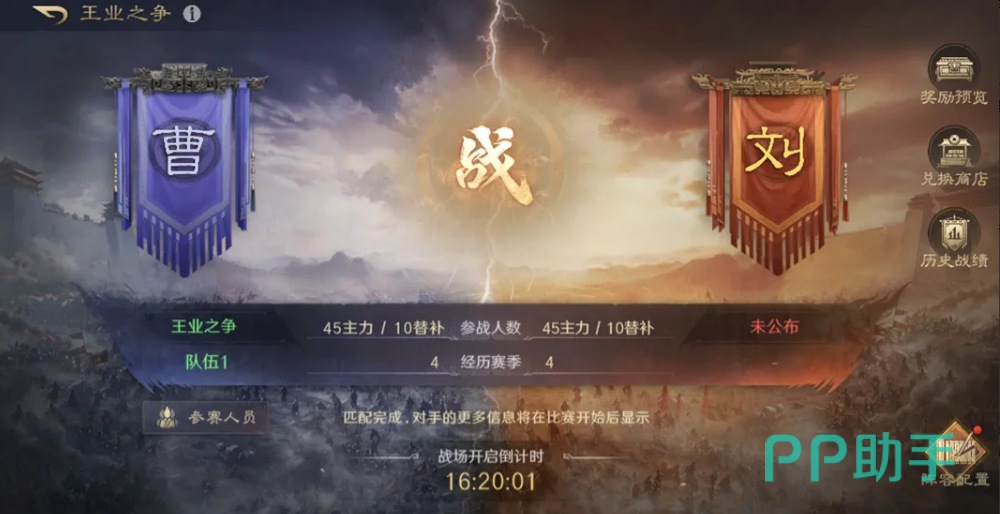 王业之争玩法介绍示意图