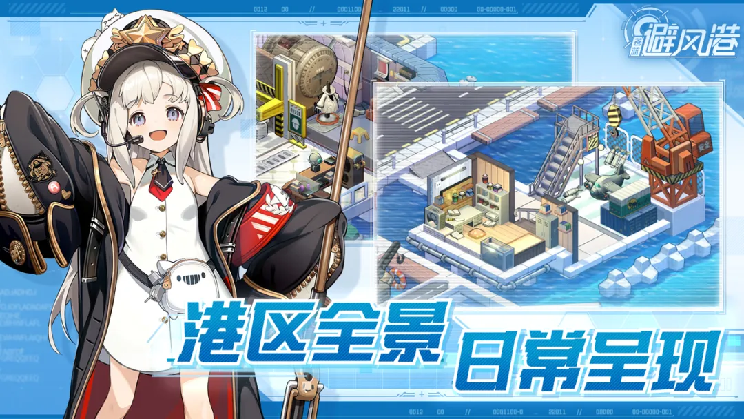 苍蓝避风港实时战斗场景截图