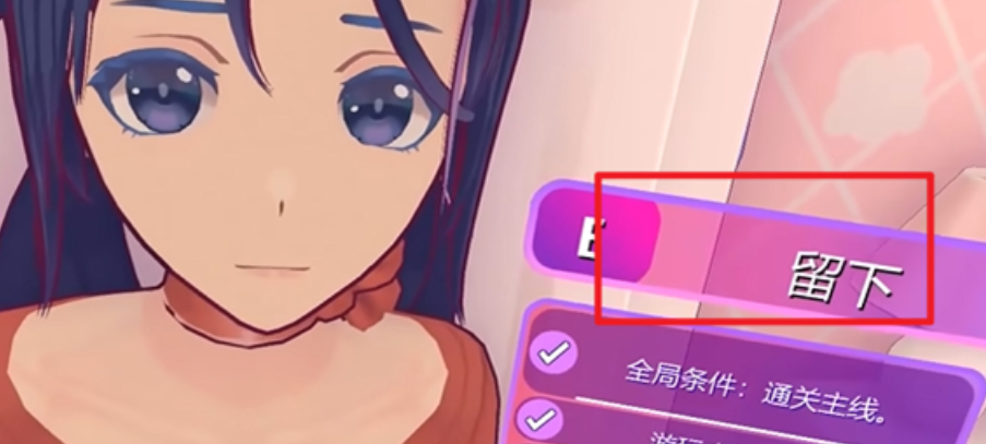 米塔手机版多结局对比图