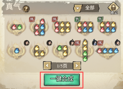 古龙群侠录镇魔委托玩法界面