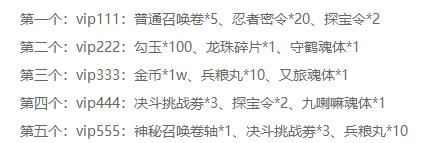 忍者冒险团兑换码输入界面截图