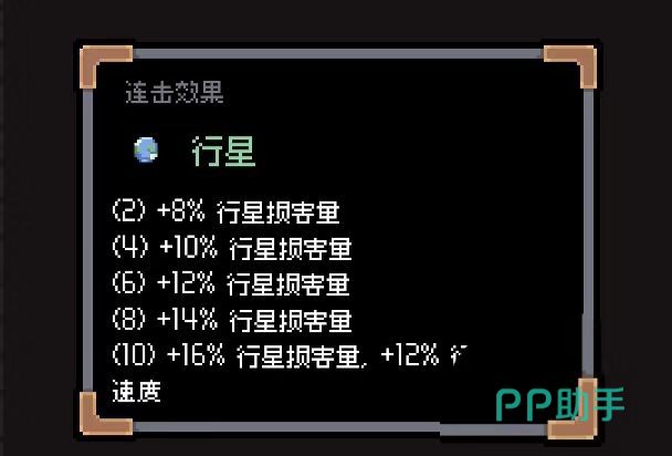 赛菲莉娅行星输出流核心搭配示意图