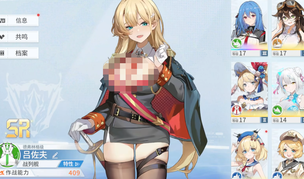 吕佐夫角色立绘