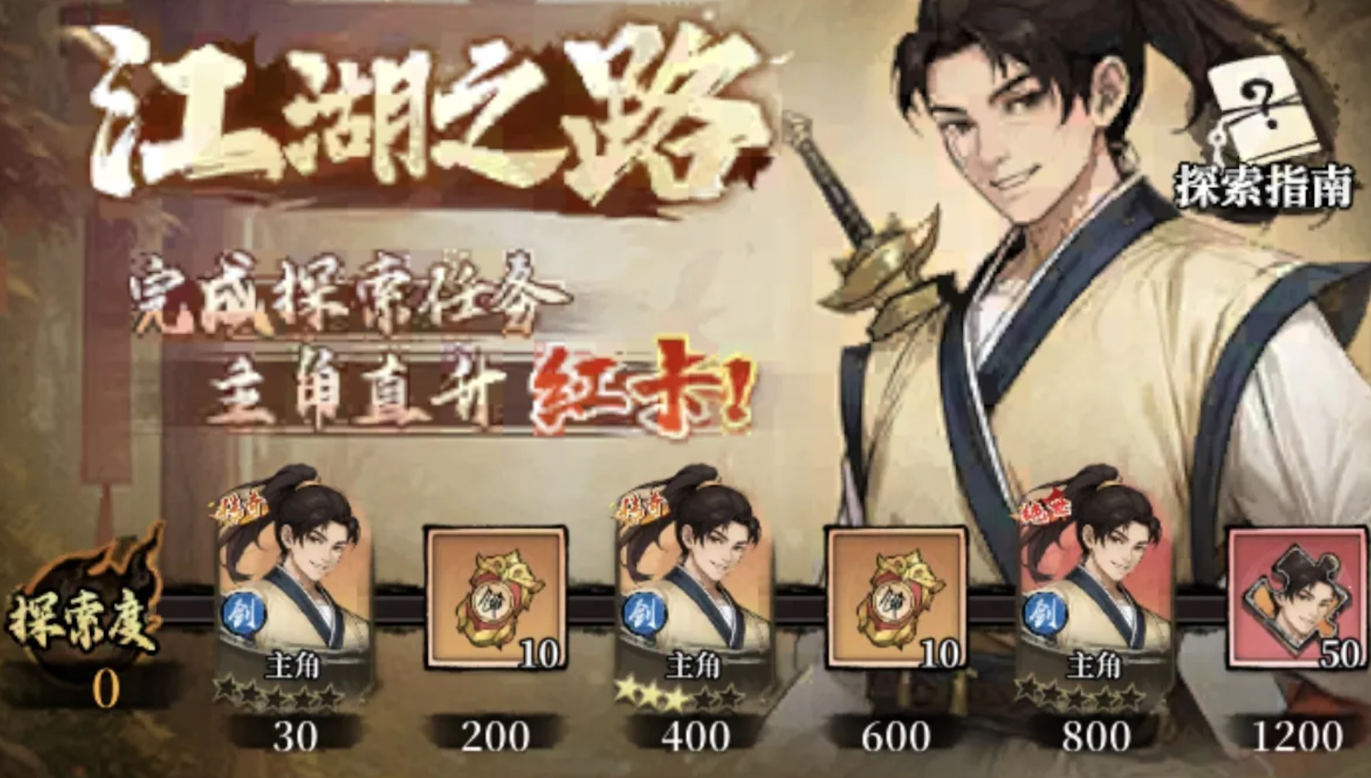 古龙群侠录开服庆典活动界面示意图