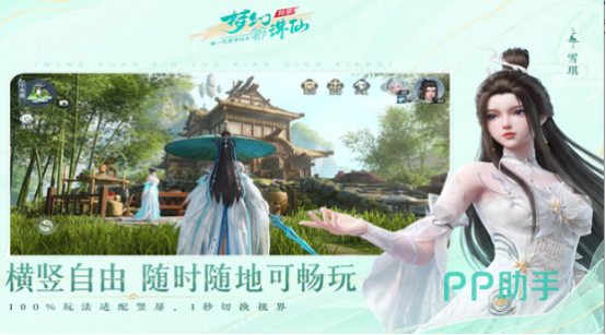 梦幻新诛仙轻享版神魂系统界面示意图