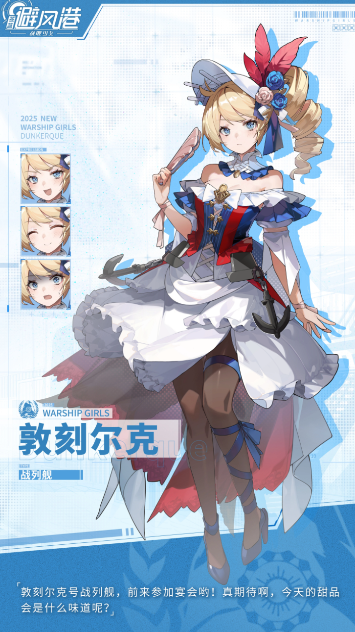 敦刻尔克角色立绘