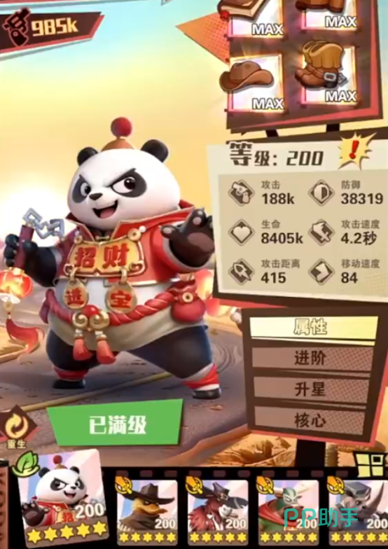 绝境猎人探索任务界面示意图