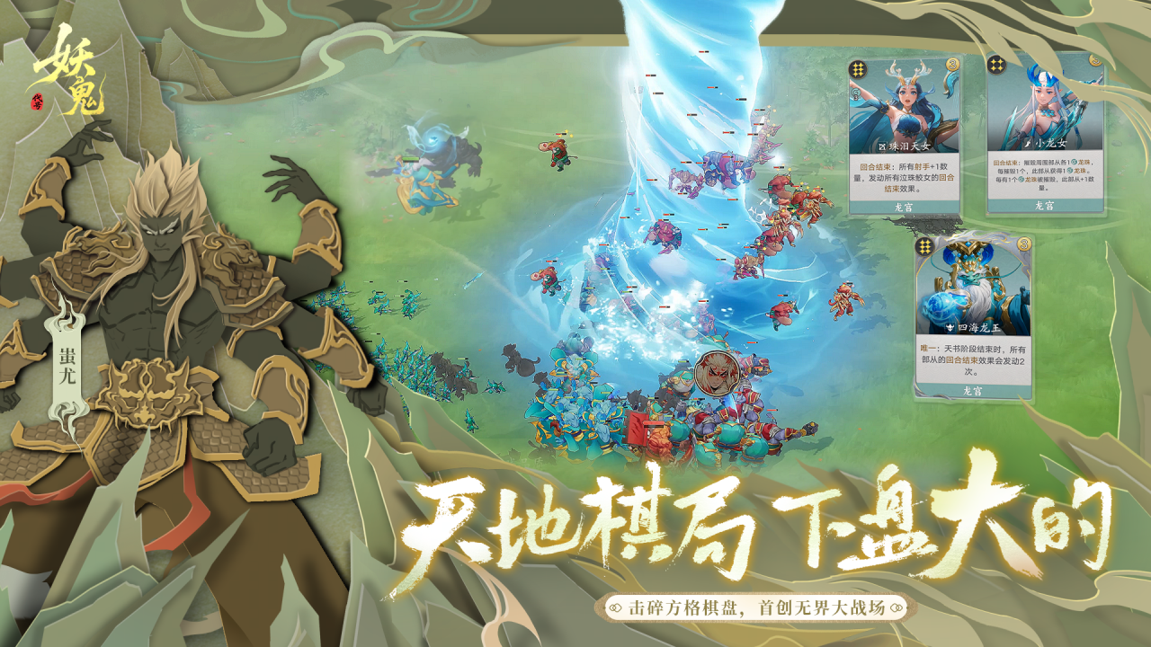 妖妖棋公测时间公布：上线日期与预约入口