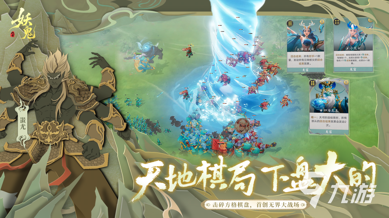 妖妖棋公测时间公布:上线日期与预约入口
