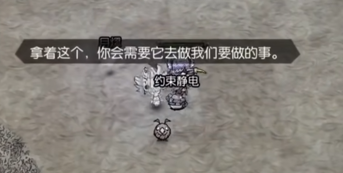 老瓦修复静电球任务界面