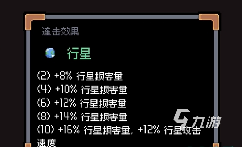 赛菲莉娅行星流派搭配指南:高效阵容构建与实战技巧